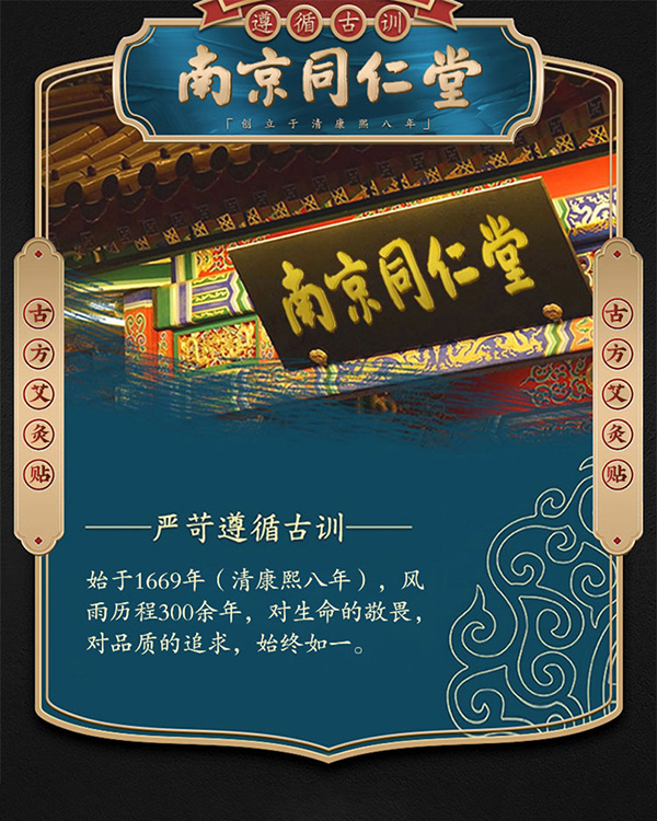 綠金家園古方艾灸貼詳情_(kāi)01 (1).jpg