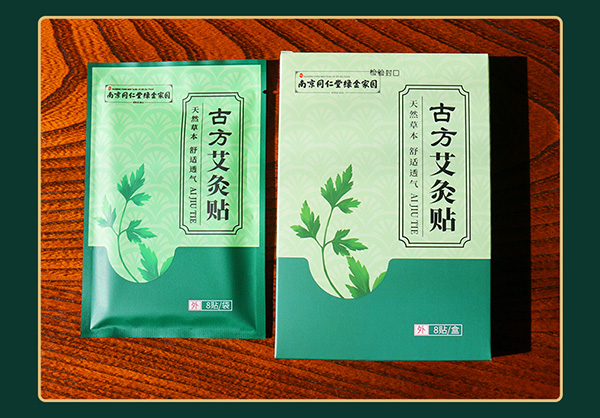 南京同仁堂綠金家園古方艾灸貼 詳情 (12).jpg