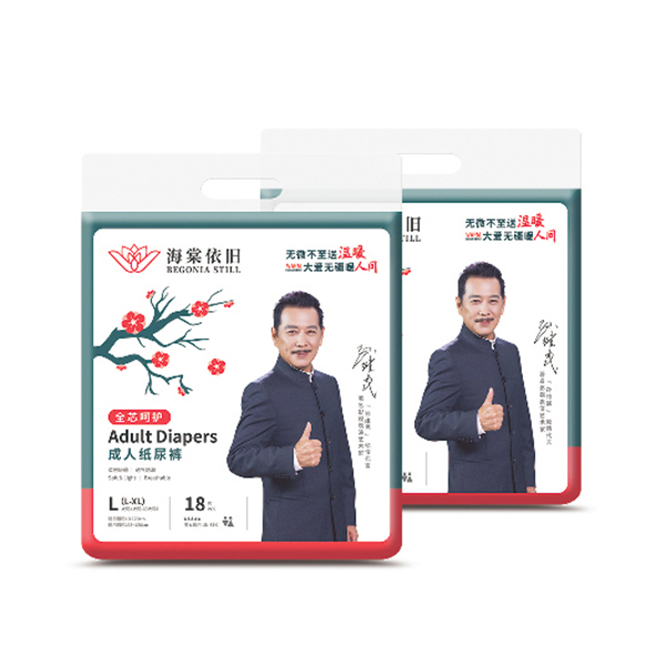 海棠依舊成人紙尿褲系列.jpg