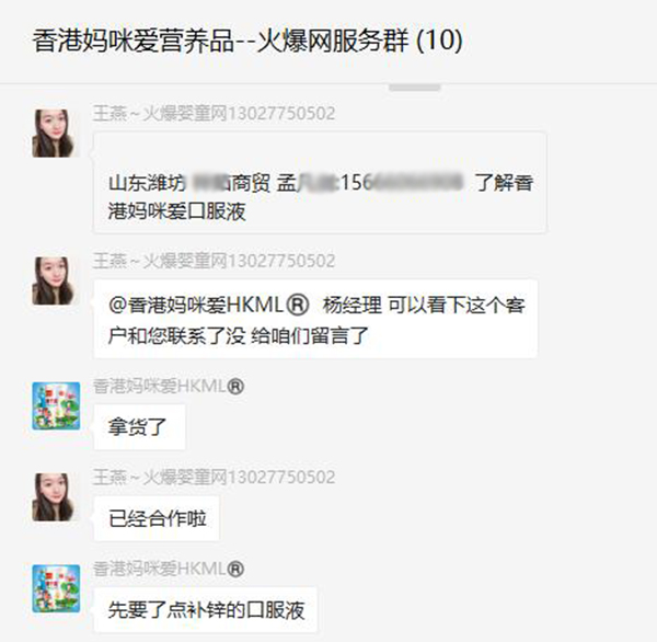 香港媽咪愛(ài)合作山東濰坊客戶.jpg 香港媽咪愛(ài)合作山東濰坊客戶.jpg