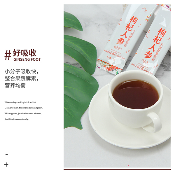 伊之源枸杞人參五寶酵素顆粒2.jpg 伊之源枸杞人參五寶酵素顆粒2.jpg