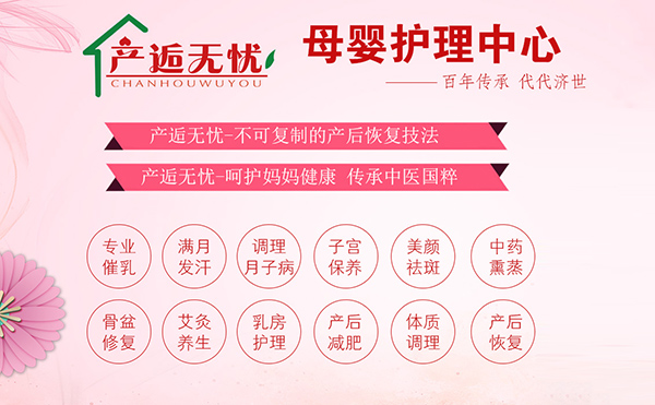 產(chǎn)逅無憂.jpg 產(chǎn)逅無憂.jpg