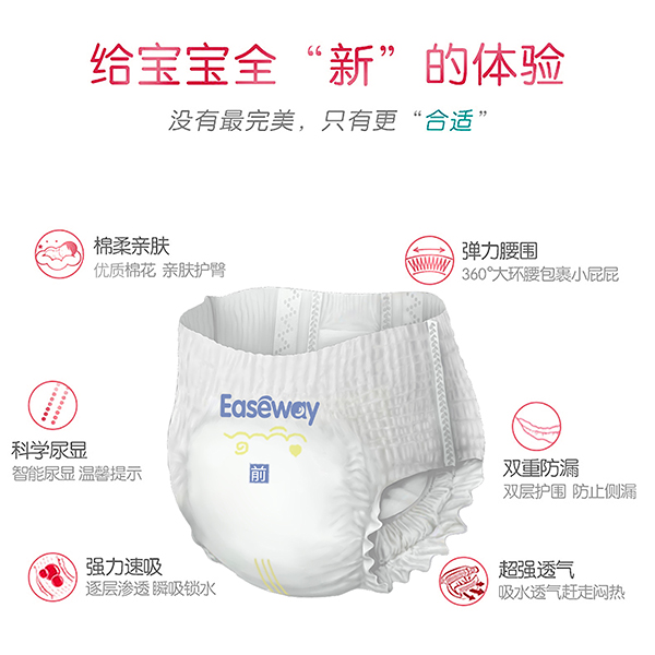 宜氏拉拉褲產(chǎn)品特點.jpg 宜氏拉拉褲產(chǎn)品特點.jpg