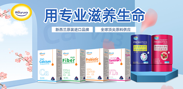 羅伊優(yōu)養(yǎng)進(jìn)口營(yíng)養(yǎng)品1.jpg