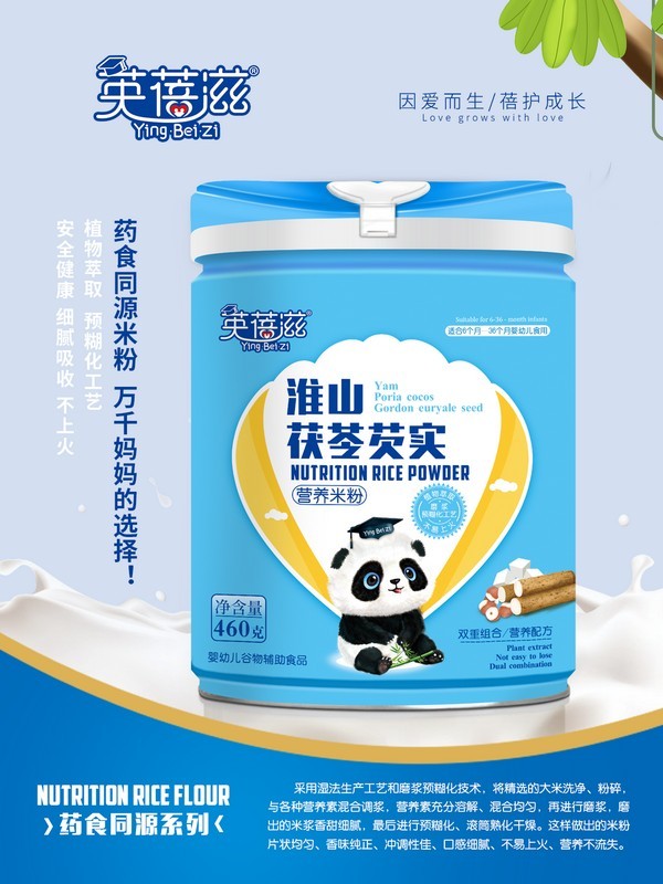 英蓓滋淮山茯苓芡實(shí)營養(yǎng)米粉.jpg 英蓓滋淮山茯苓芡實(shí)營養(yǎng)米粉.jpg