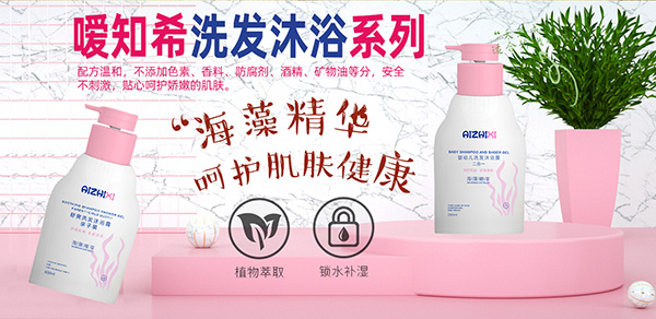 噯知希嬰童洗護(hù)6.jpg