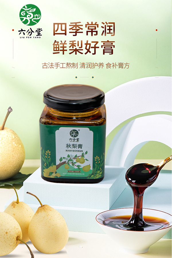 六分堂秋梨膏全國招商