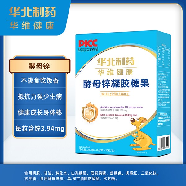 華北制藥華維健康凝膠糖果 酵母鋅.jpg