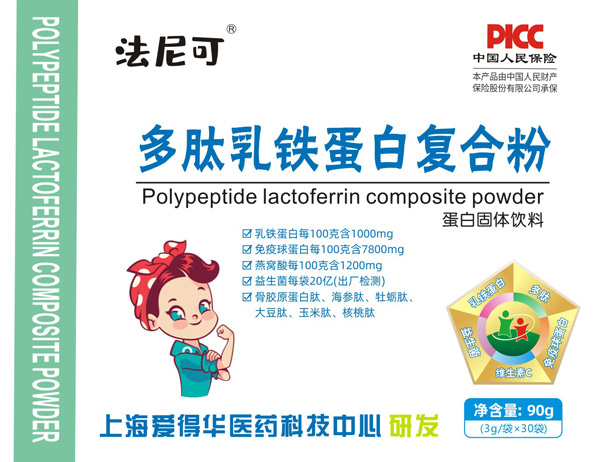 法尼可多肽乳鐵蛋白復合粉盒裝