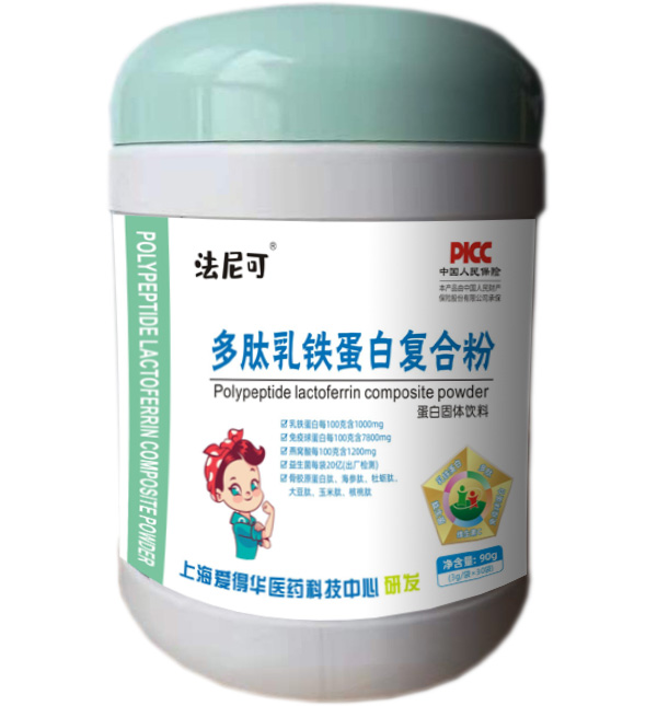 法尼可多肽乳鐵蛋白復(fù)合粉.jpg