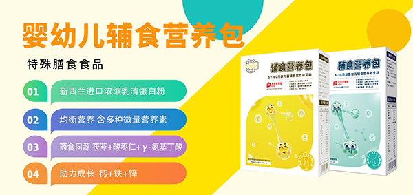 嬰幼兒輔食營(yíng)養(yǎng)包代工.jpg 嬰幼兒輔食營(yíng)養(yǎng)包代工.jpg