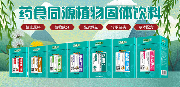酷寶一郎藥食同源固體飲料.jpg 酷寶一郎藥食同源固體飲料.jpg