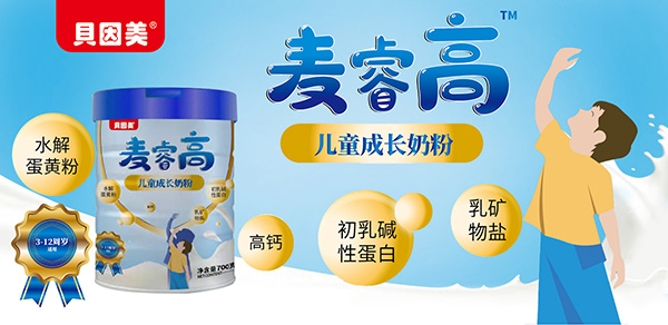 麥睿高兒童奶粉.jpg 麥睿高兒童奶粉.jpg