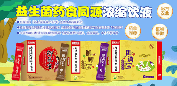 啟蒙搭檔御氣寶.jpg 啟蒙搭檔御氣寶.jpg