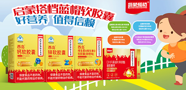 啟蒙搭檔軟膠囊.jpg 啟蒙搭檔軟膠囊.jpg