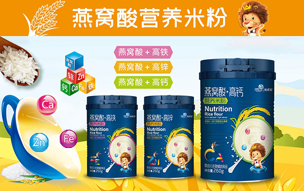 優(yōu)諾冠燕窩酸營(yíng)養(yǎng)米粉.jpg