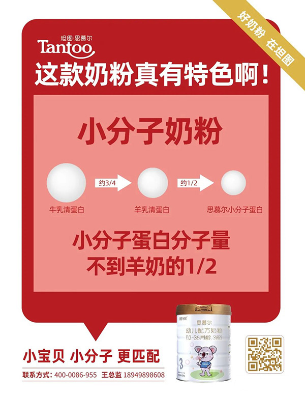 坦圖思慕爾奶粉特點(diǎn).jpg 坦圖思慕爾奶粉特點(diǎn).jpg