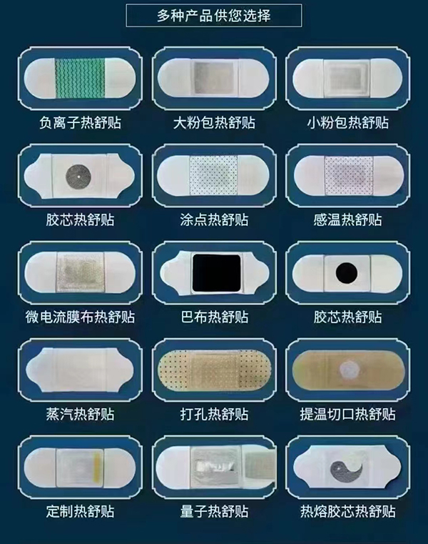 熱舒貼貼牌代工.jpg 熱舒貼貼牌代工.jpg