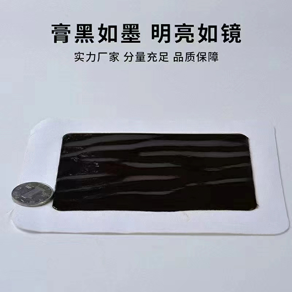 傳統(tǒng)滴注老膏藥貼牌定制3.jpg 傳統(tǒng)滴注老膏藥貼牌定制3.jpg