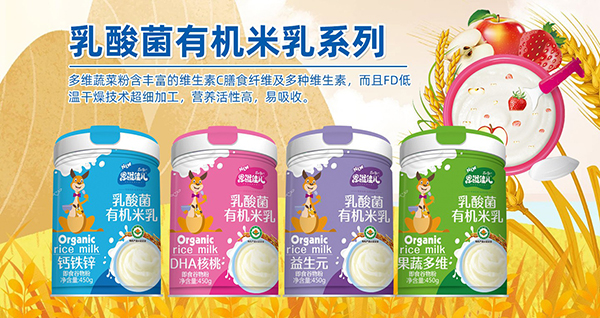 恩溢佳兒乳酸菌有機米乳.jpg