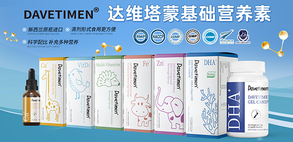 達維塔蒙基礎(chǔ)營養(yǎng)素.jpg 達維塔蒙基礎(chǔ)營養(yǎng)素.jpg