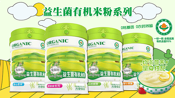 愛茵坊益生菌有機米粉.jpg 愛茵坊益生菌有機米粉.jpg