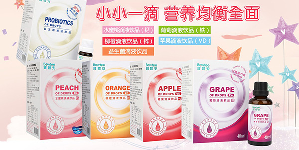 寶體安滴劑.jpg 寶體安滴劑.jpg