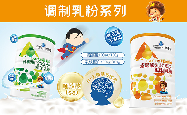 優(yōu)諾冠調制乳粉.jpg 優(yōu)諾冠調制乳粉.jpg