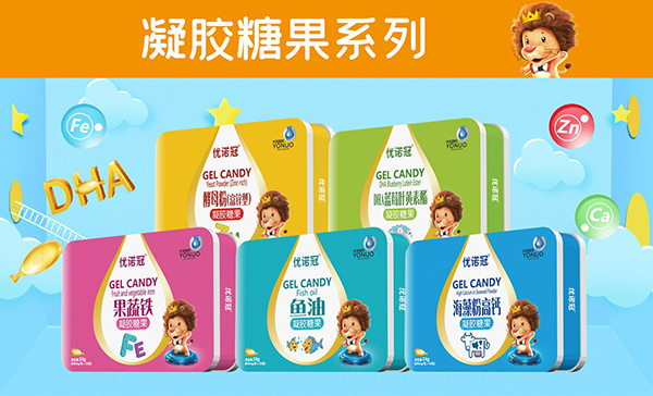 優(yōu)諾冠凝膠糖果.jpg 優(yōu)諾冠凝膠糖果.jpg