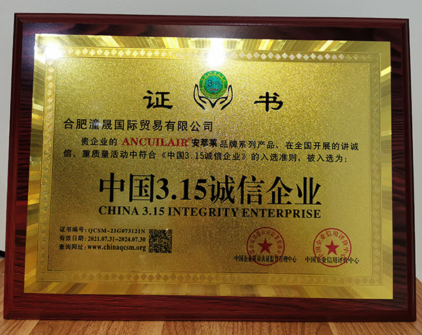 315誠信企業(yè).jpg 315誠信企業(yè).jpg