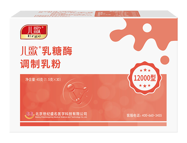 兒歌乳糖酶調(diào)制乳粉12000型 正面.jpg