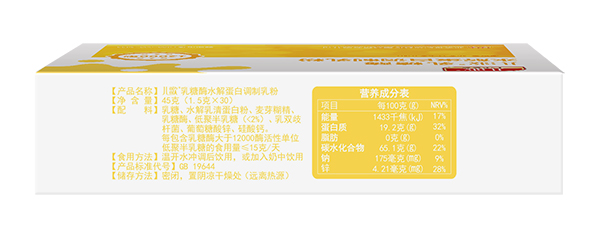 兒歌乳糖酶水解蛋白調(diào)制乳粉12000型 頂面.jpg