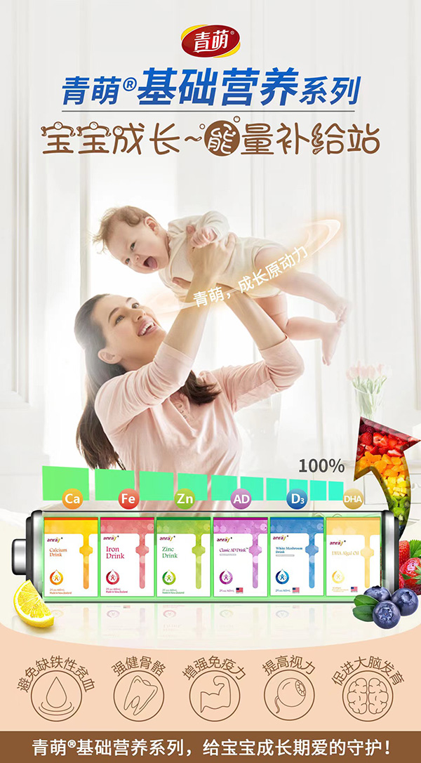 青萌基礎(chǔ)營養(yǎng)系列.jpg 青萌基礎(chǔ)營養(yǎng)系列.jpg