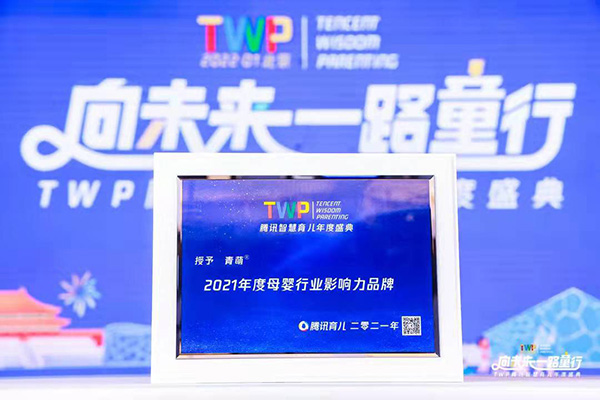 2021年度母嬰行業(yè)影響力品牌.jpg 2021年度母嬰行業(yè)影響力品牌.jpg