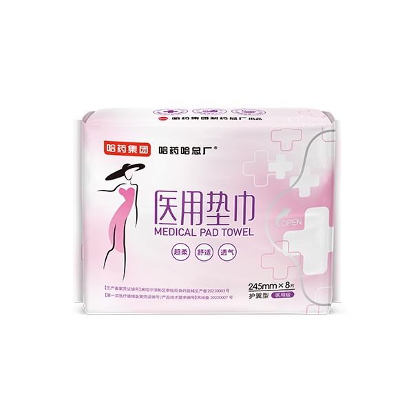 哈藥哈總廠(chǎng)醫(yī)用墊巾8片.jpg