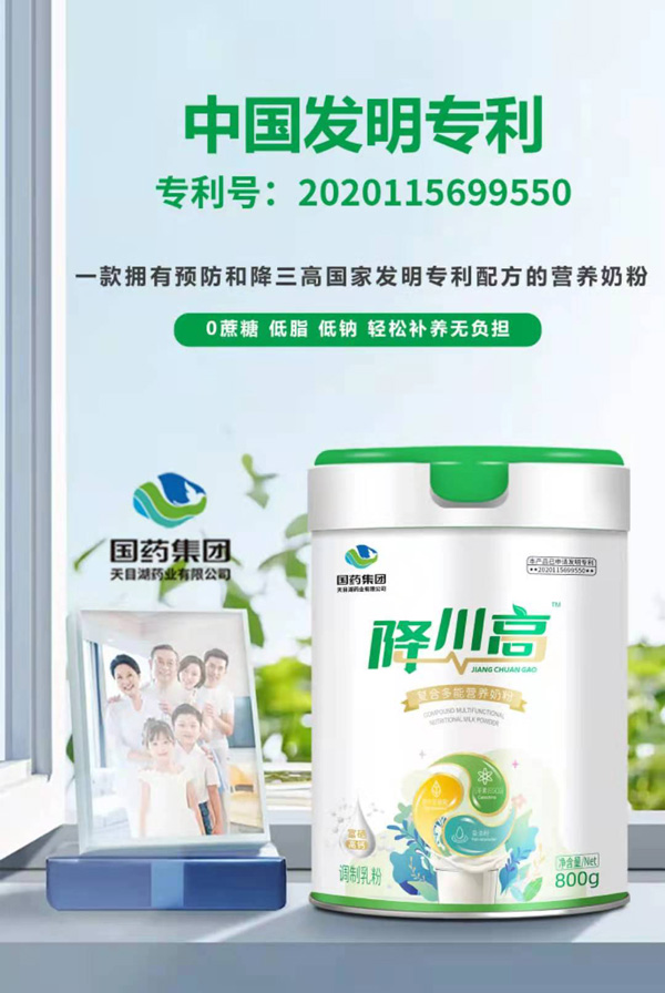 降川-高復(fù)合多能營(yíng)養(yǎng)奶粉.jpg 降川-高復(fù)合多能營(yíng)養(yǎng)奶粉.jpg