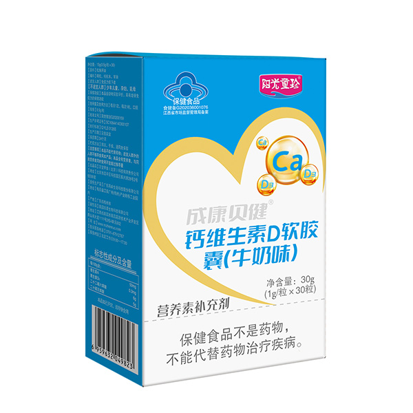 陽(yáng)光童珍成康貝健鈣維生素D軟膠囊(牛奶味).jpg