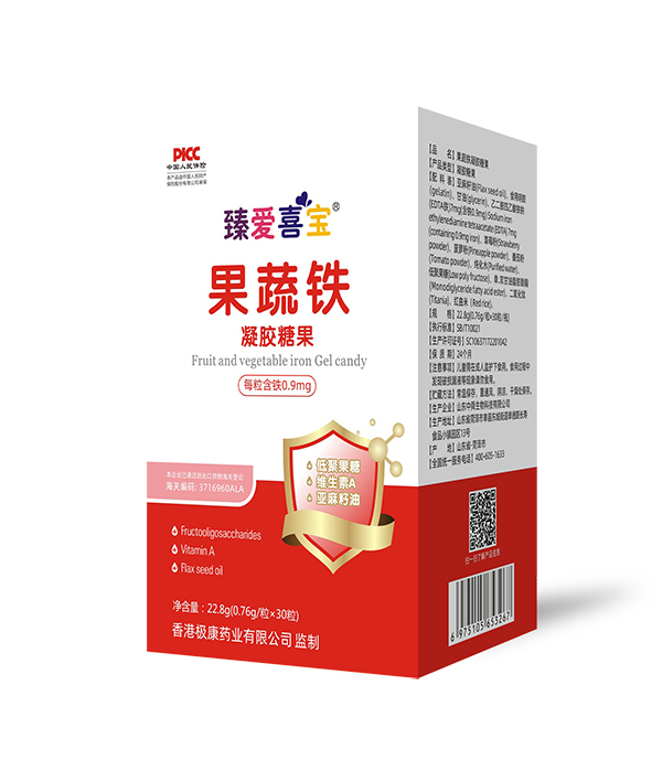 臻愛(ài)喜寶凝膠糖果 果蔬鐵.jpg