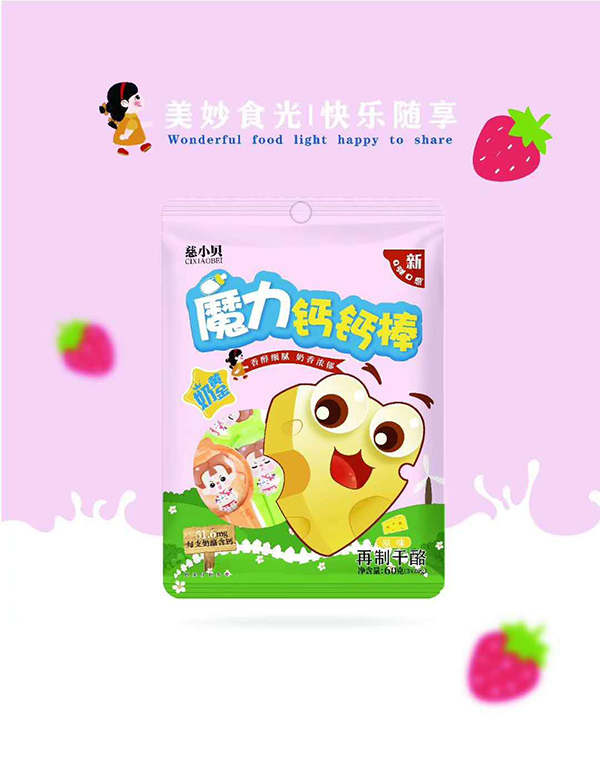 慈小貝魔力鈣鈣棒 原味粉袋2.jpg