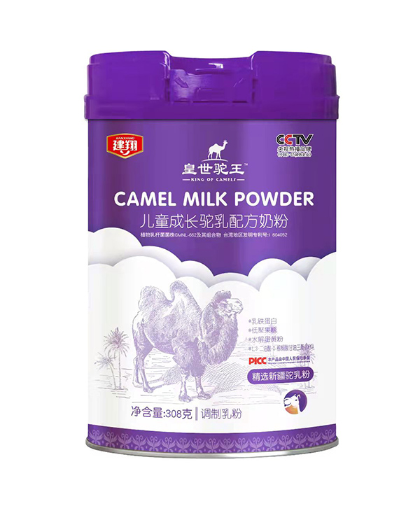 建翔皇世駝王兒童成長駝乳配方奶粉..jpg