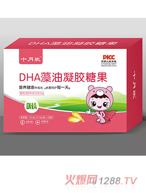 十月欣凝膠糖果 DHA藻油.jpg