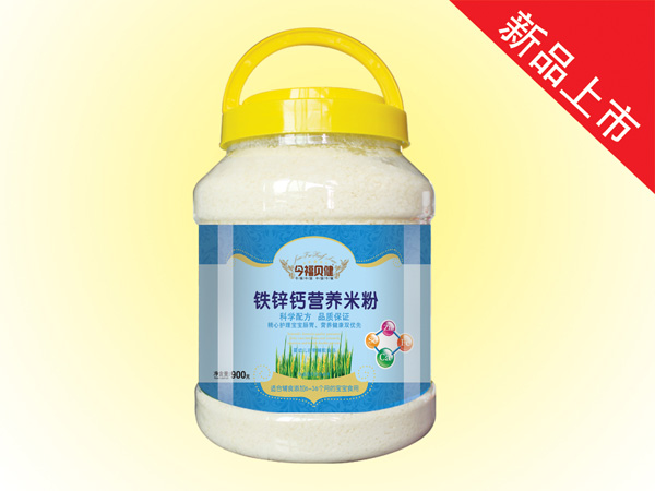 今福貝健營(yíng)養(yǎng)米粉-鈣鐵鋅桶裝900g3.jpg