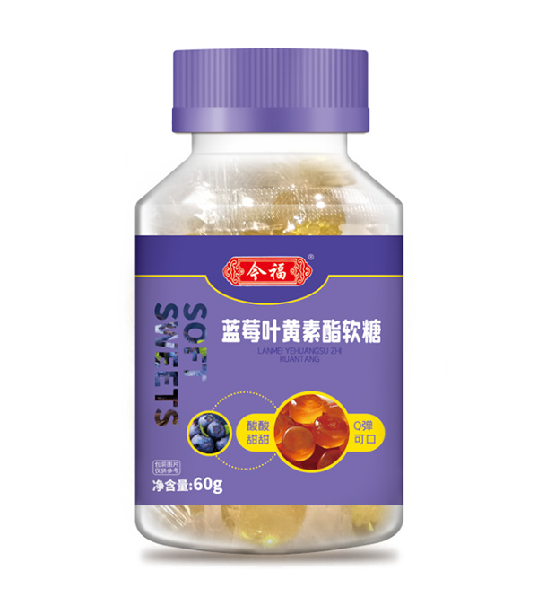 今福貝健藍莓葉黃素酯軟糖.jpg