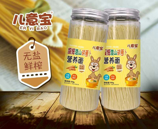 兒意寶淮山胡蘿卜營(yíng)養(yǎng)面3.jpg