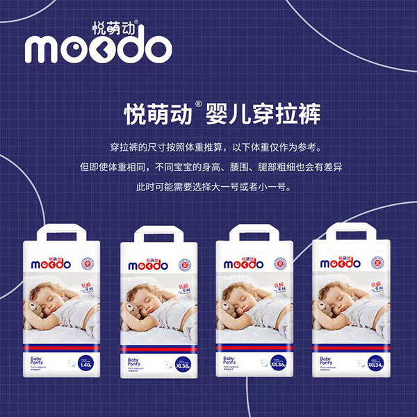 悅萌動弱酸親膚嬰兒穿拉褲