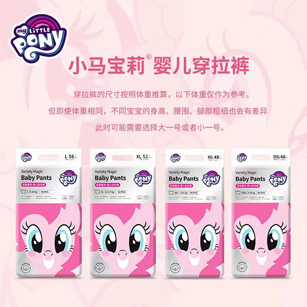 小馬寶莉百變魔法嬰兒拉拉褲4.jpg 小馬寶莉百變魔法嬰兒拉拉褲4.jpg