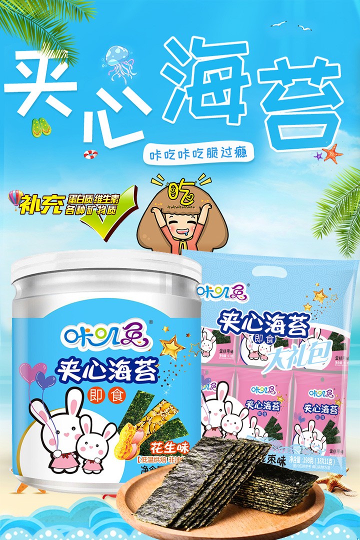 咔嘰兔夾心海苔罐裝 花生味..jpg