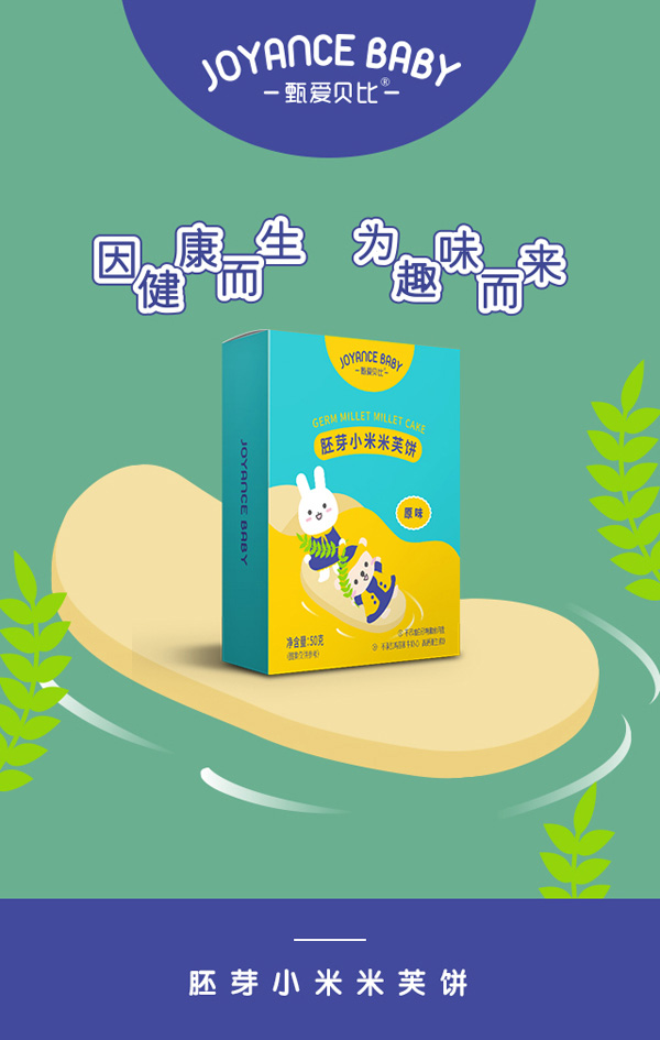 甄愛貝比胚芽小米米芙餅-原味.jpg