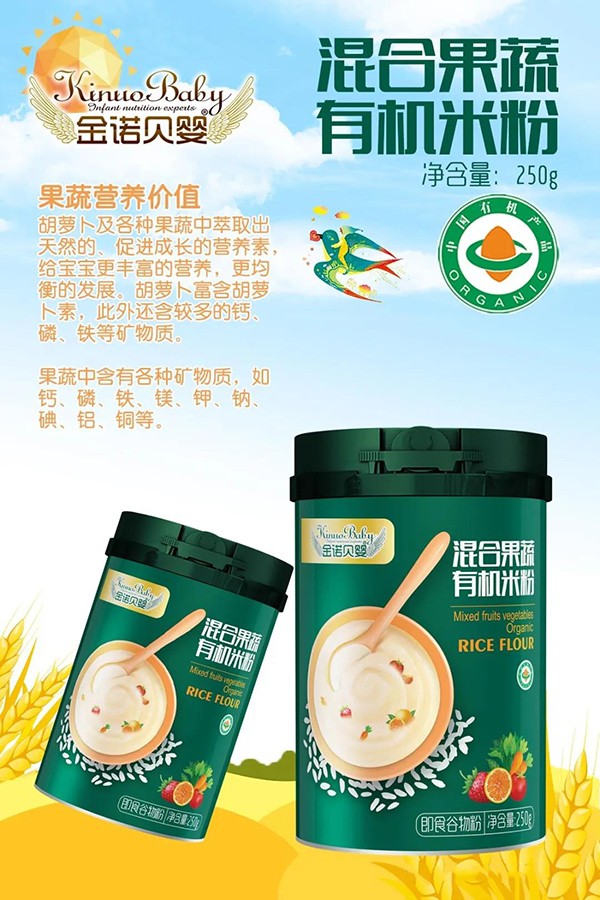 金諾貝嬰混合果蔬有機米粉.jpg
