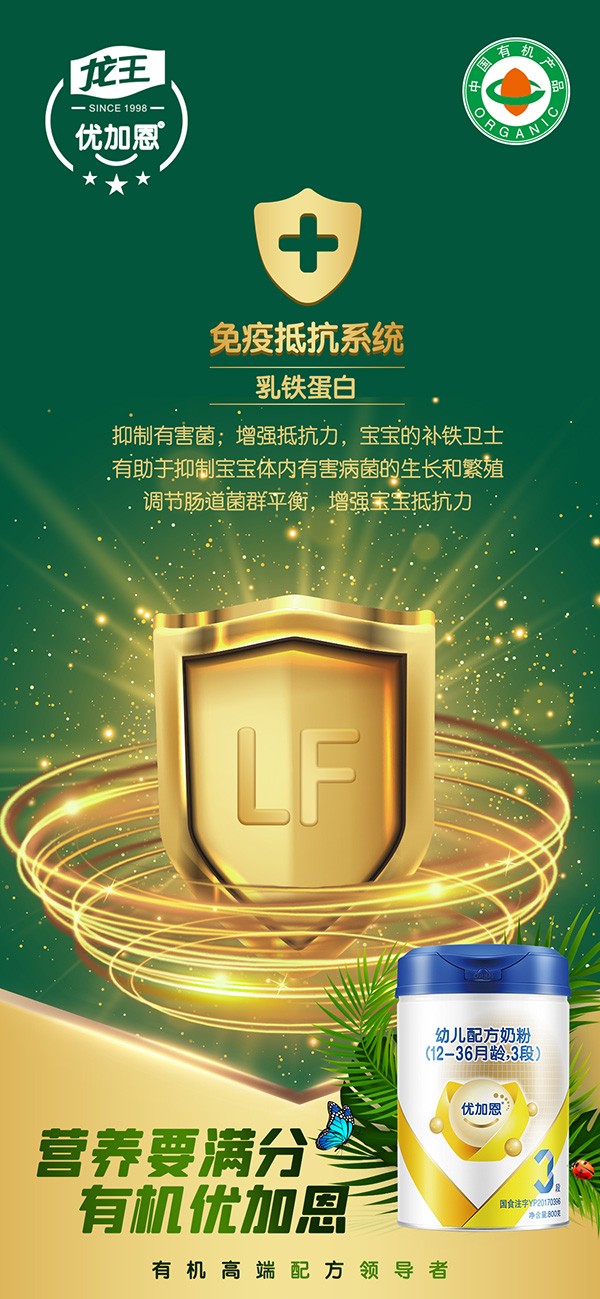 優(yōu)加恩嬰幼兒奶粉 (4).jpg